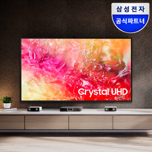 삼성 Crystal UHD CU8000 75인치